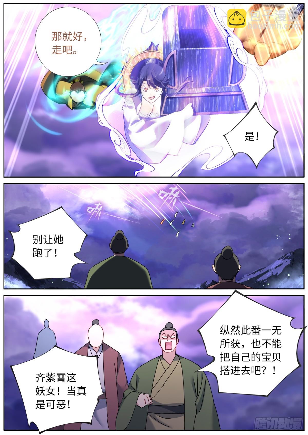 157 生化武器11
