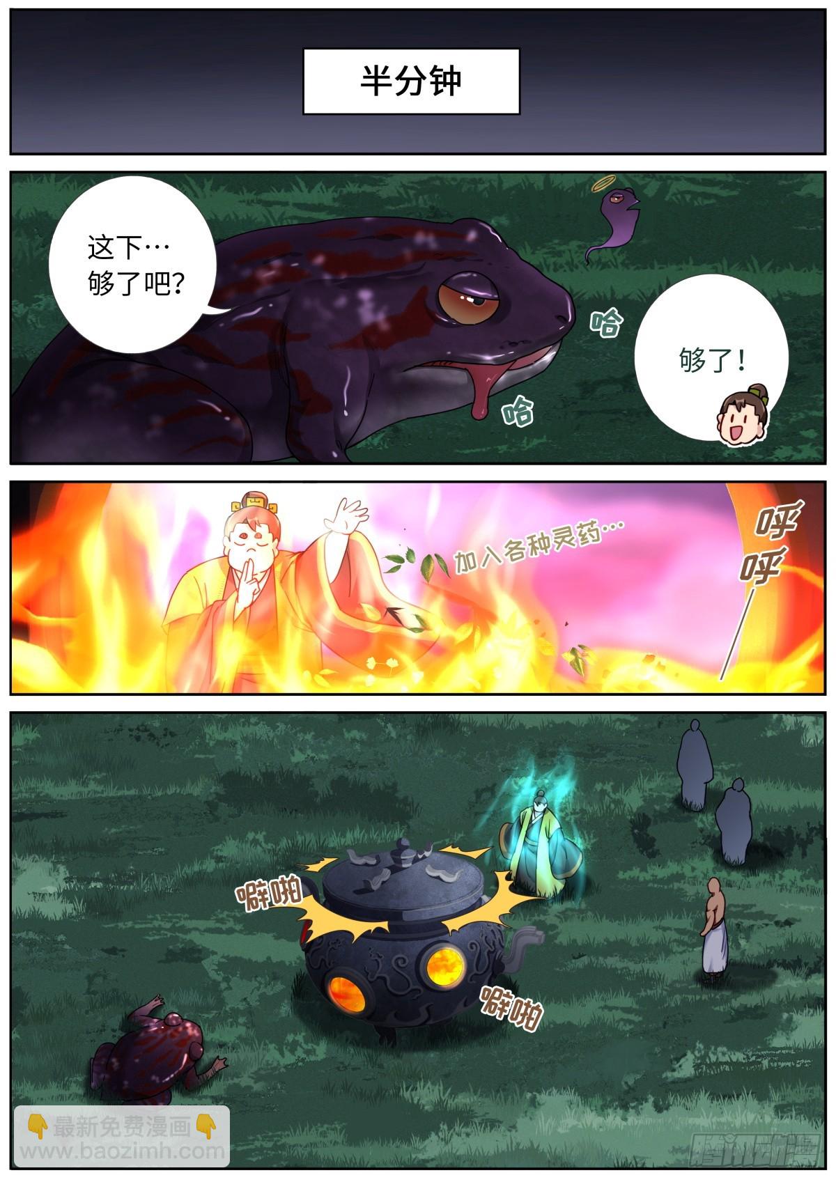 157 生化武器4