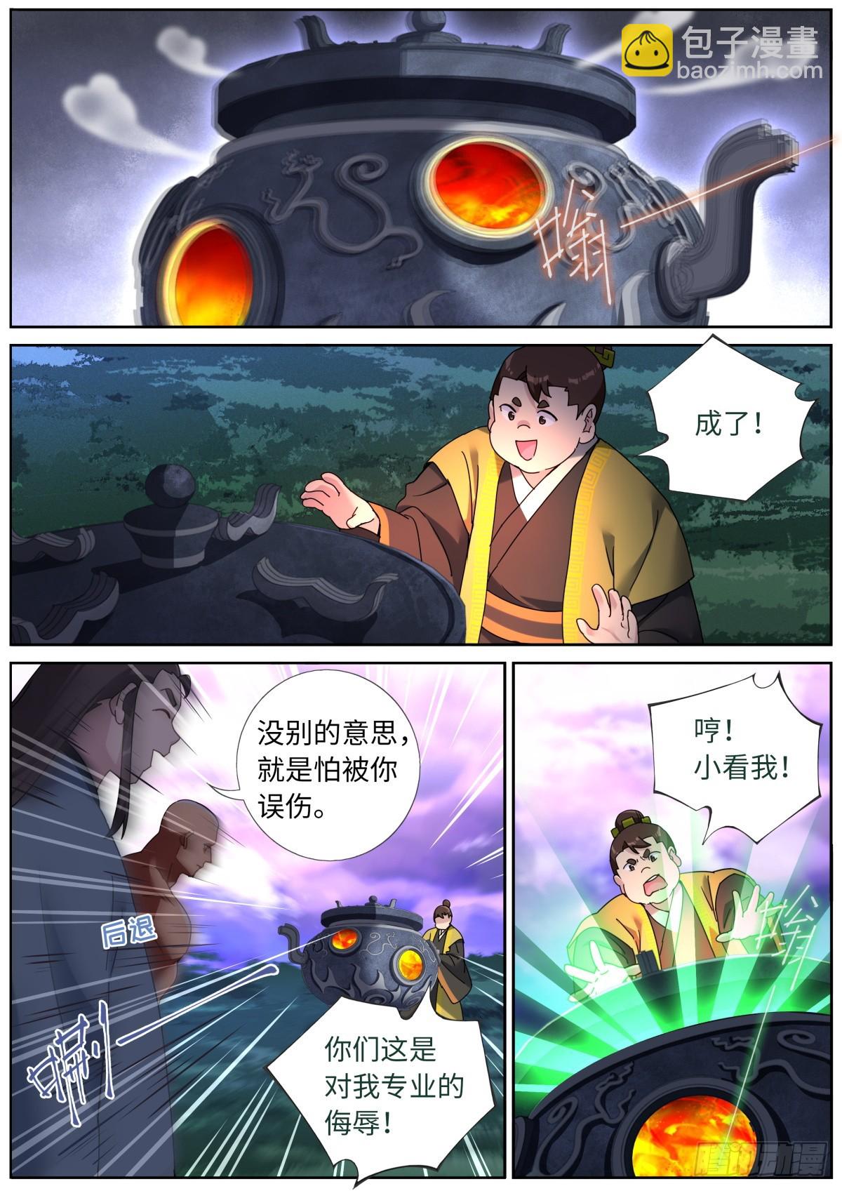 157 生化武器5