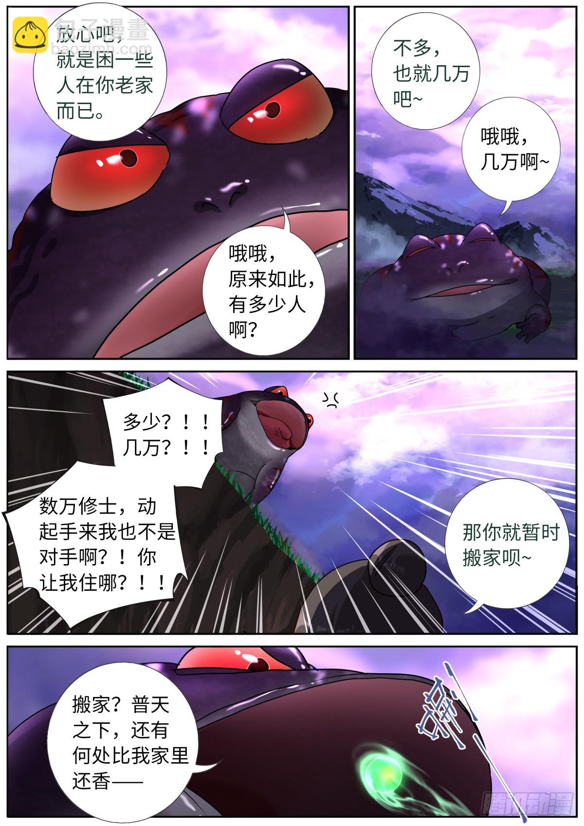 157 生化武器8