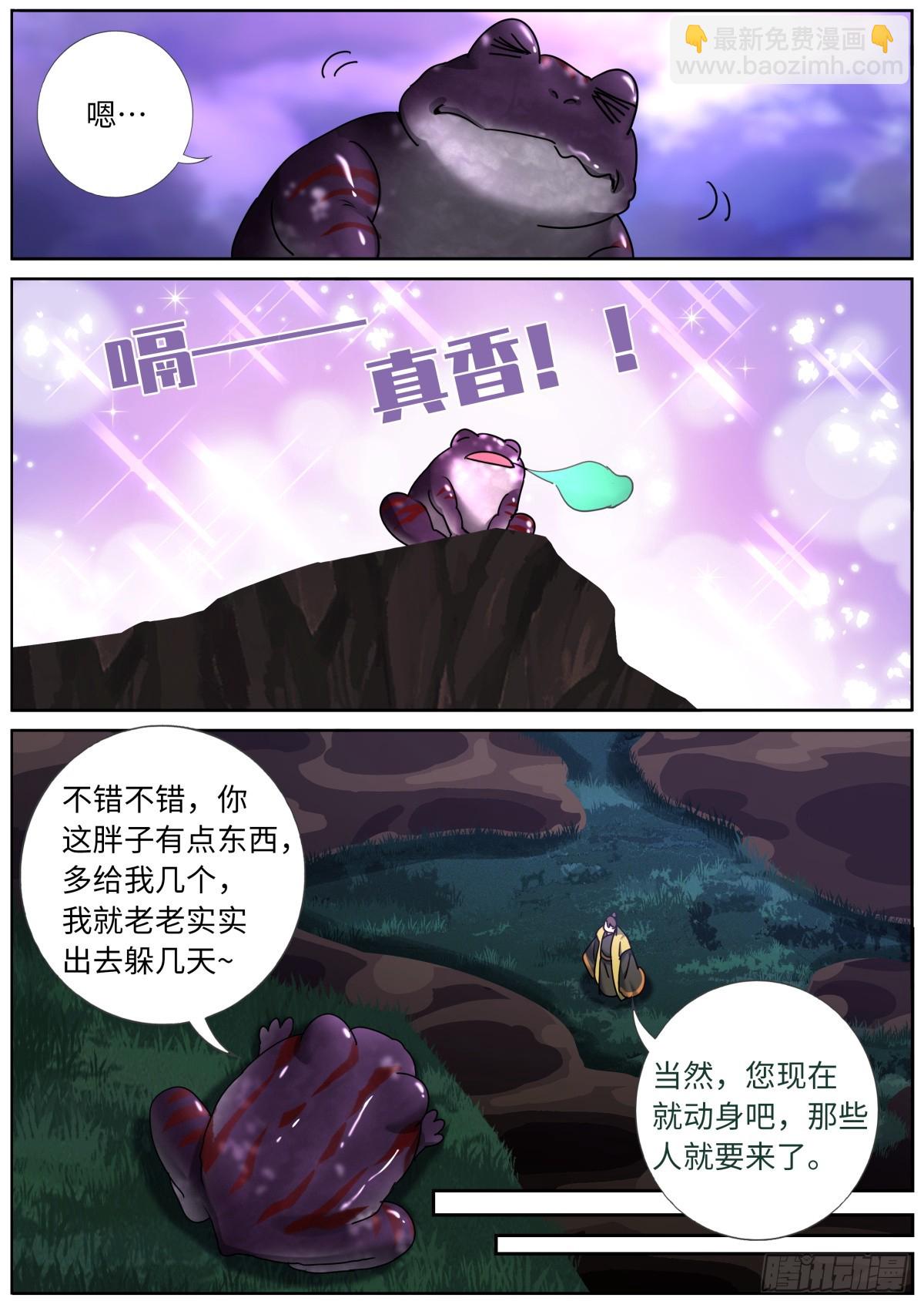 157 生化武器9