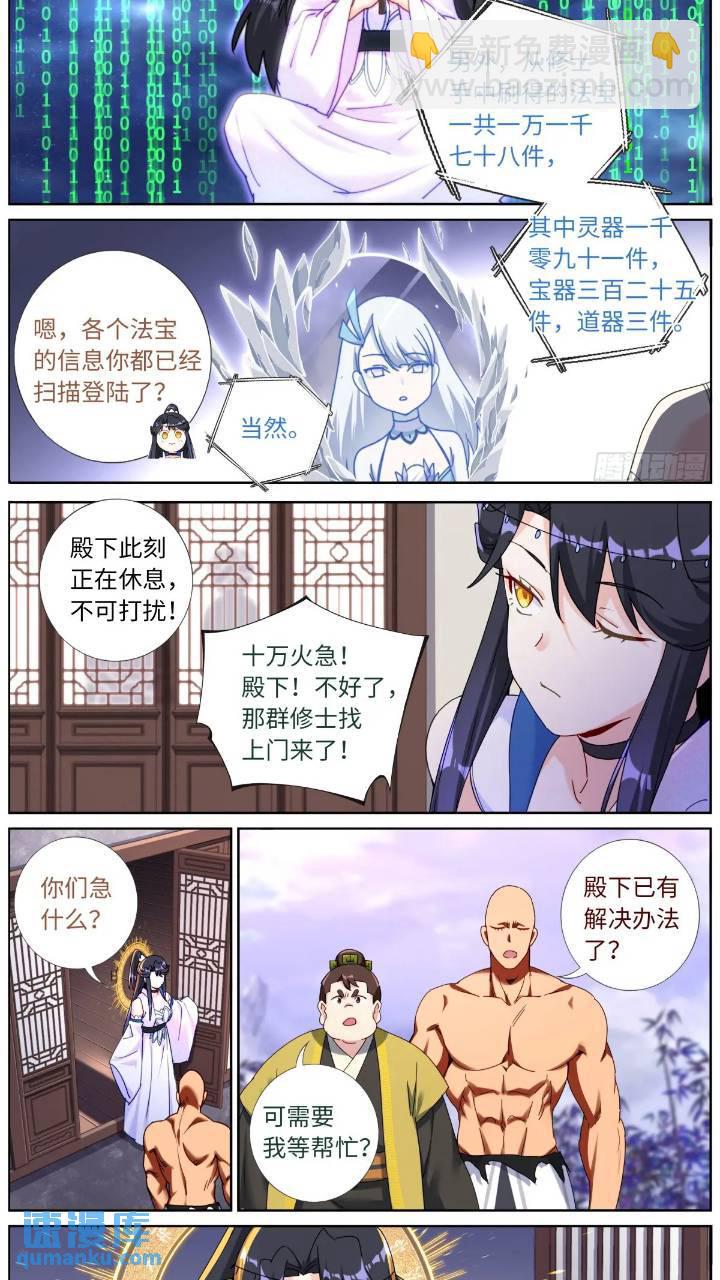 159 直播卖货2