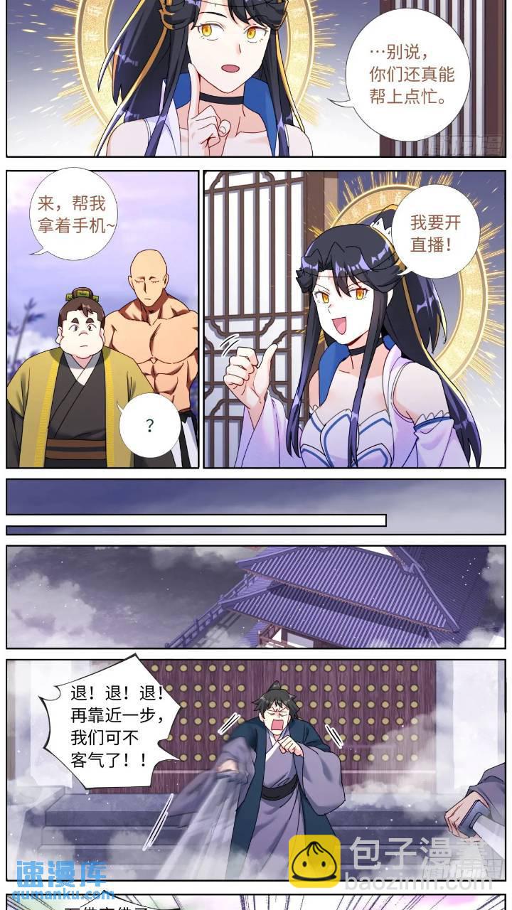 159 直播卖货3
