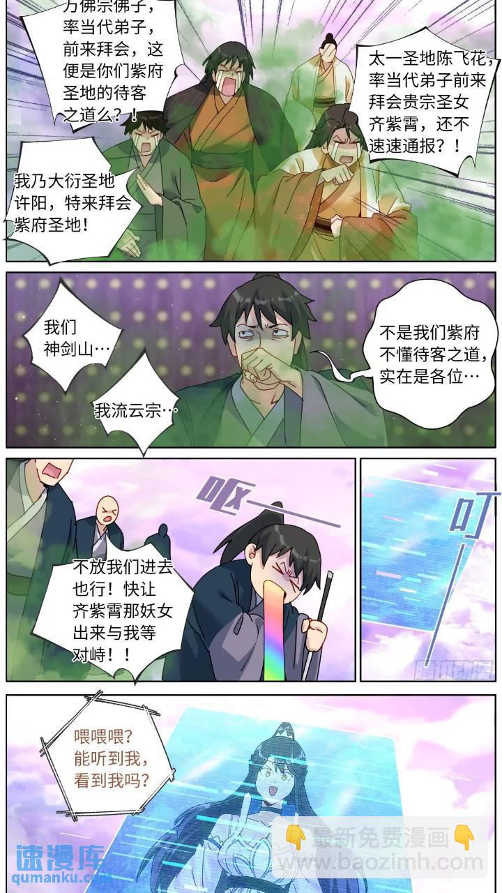 159 直播卖货4