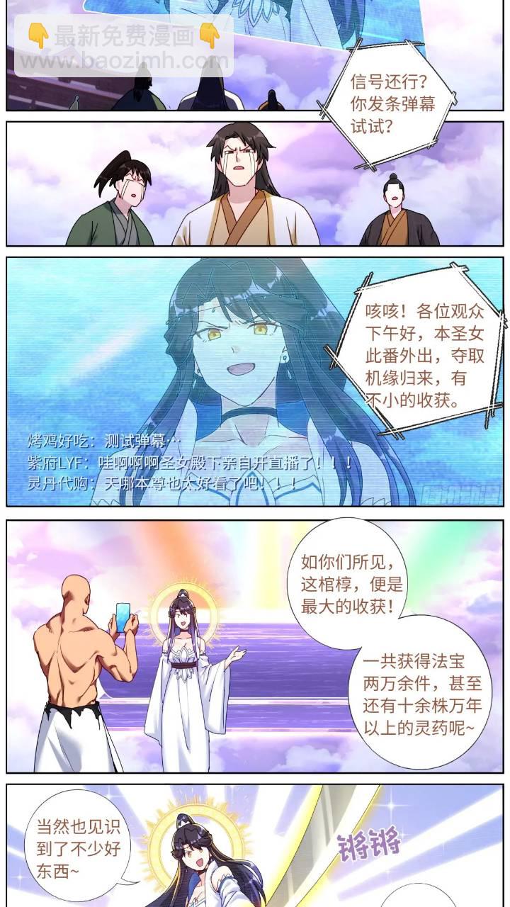 159 直播卖货5
