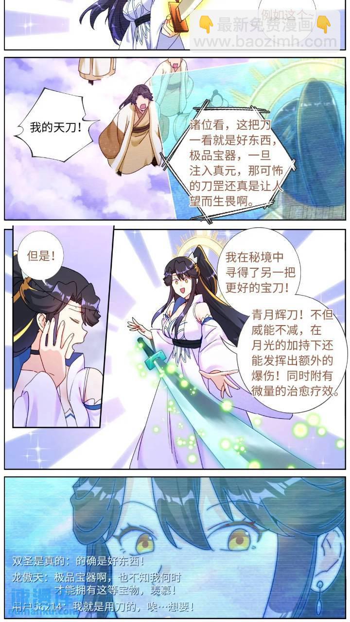 159 直播卖货6