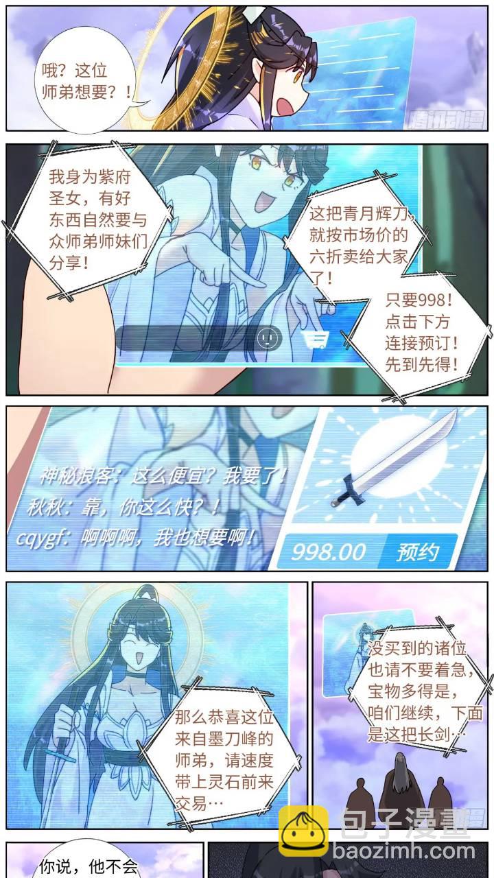 159 直播卖货7