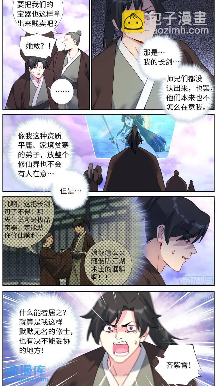 159 直播卖货8