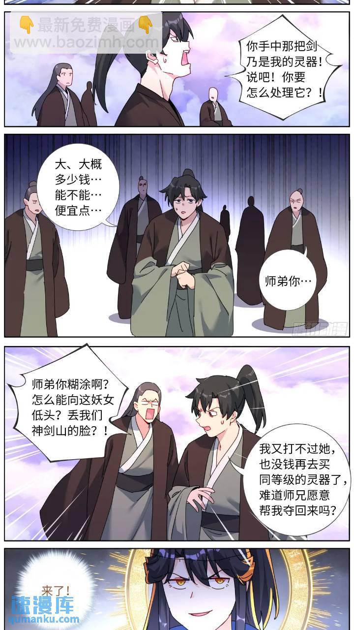 159 直播卖货9