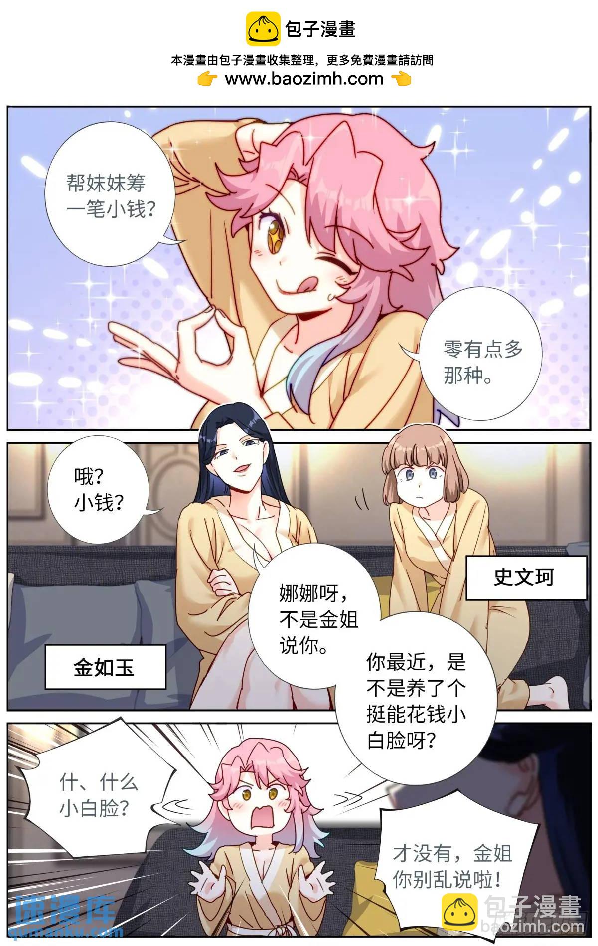 162 呼叫富婆11