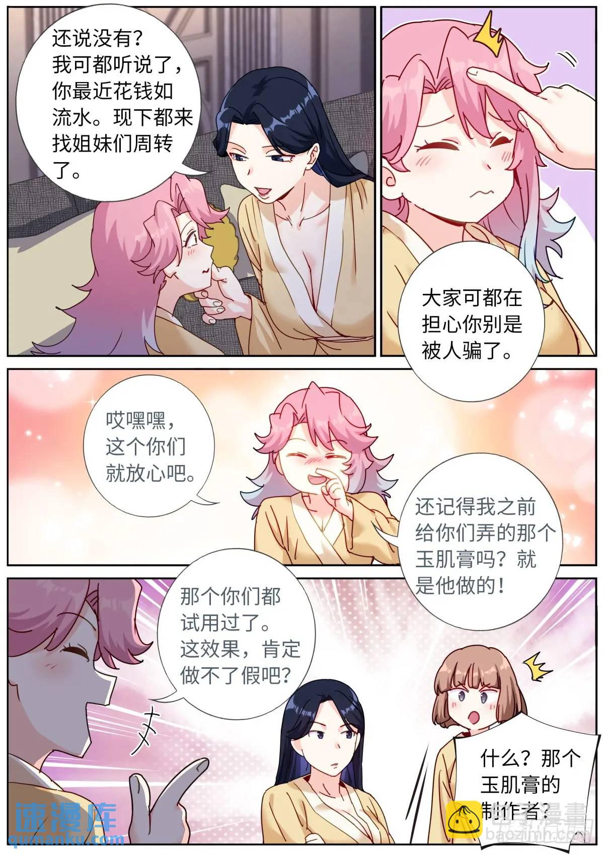 162 呼叫富婆12