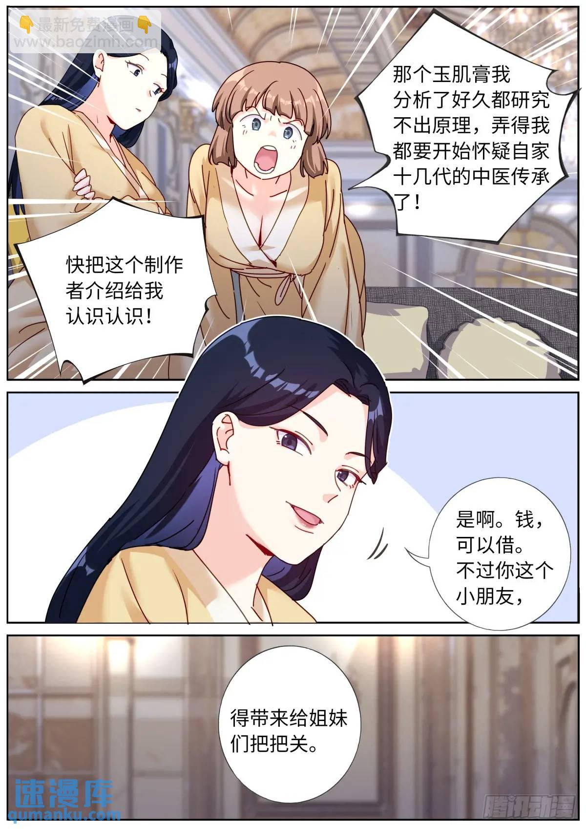 162 呼叫富婆13