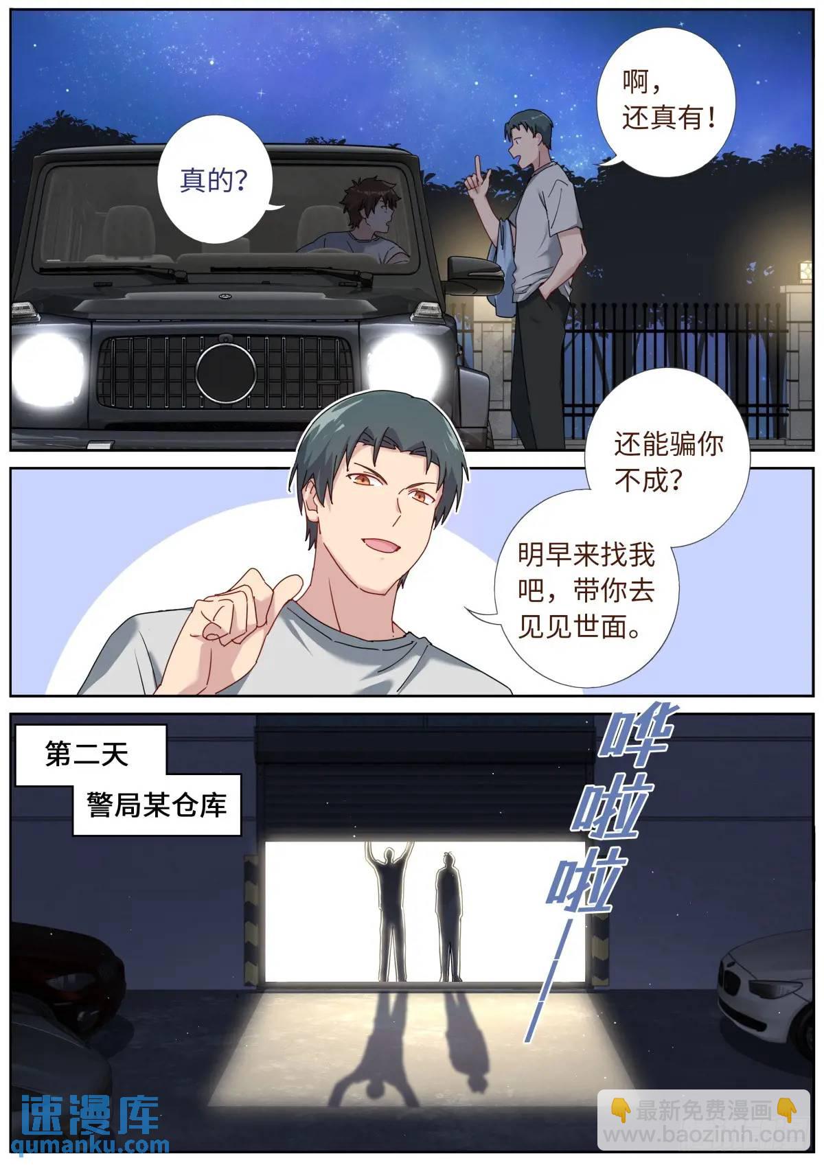 162 呼叫富婆3