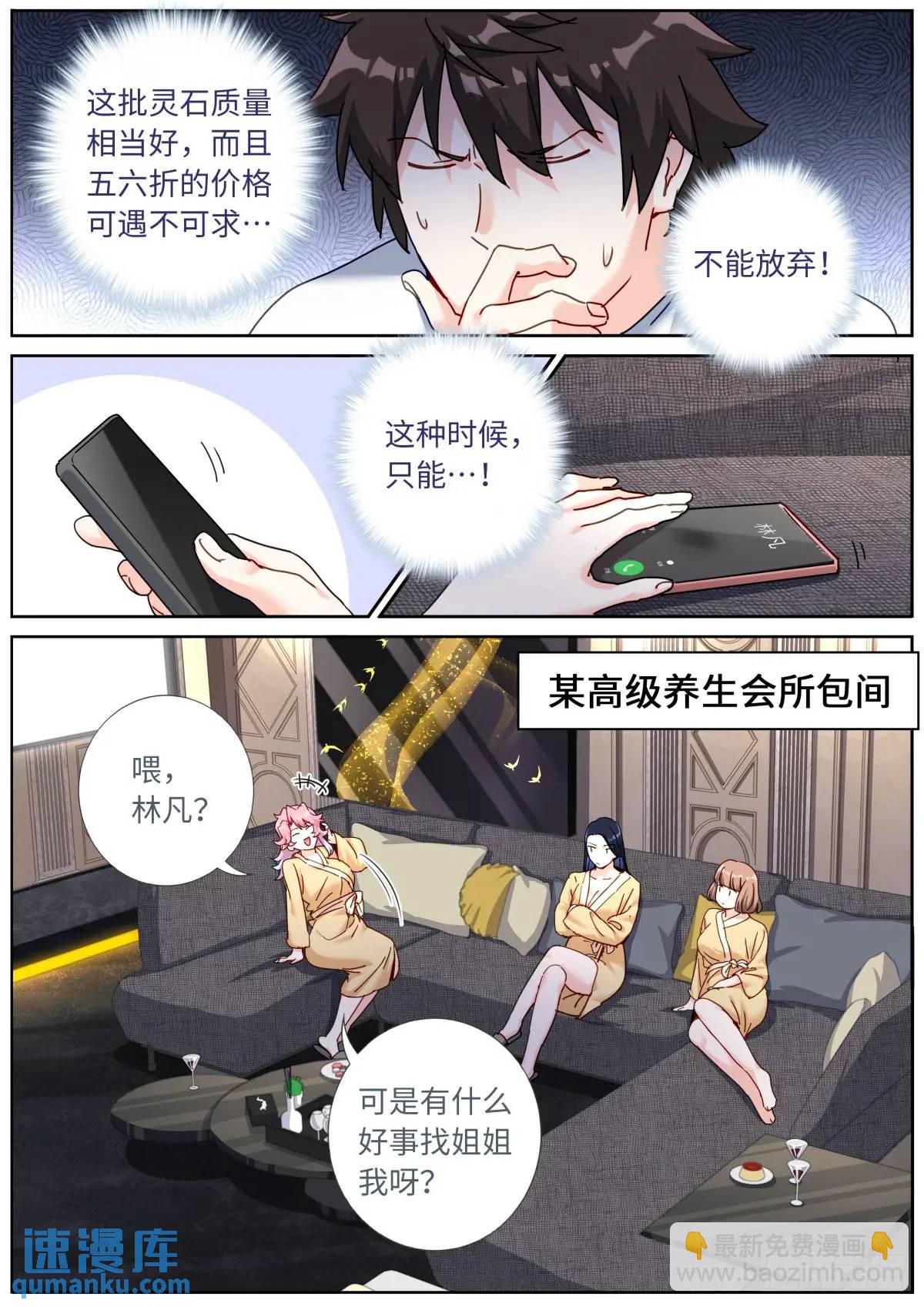 162 呼叫富婆9