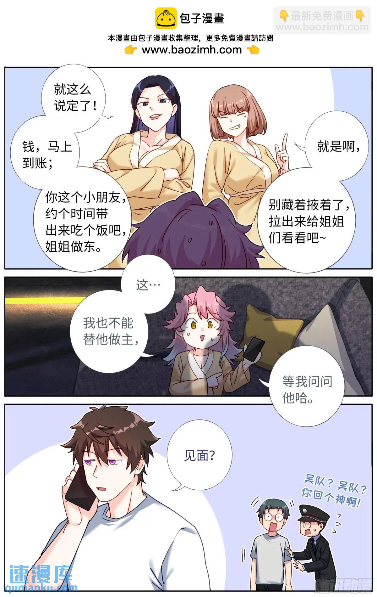 163 紫府妖女1