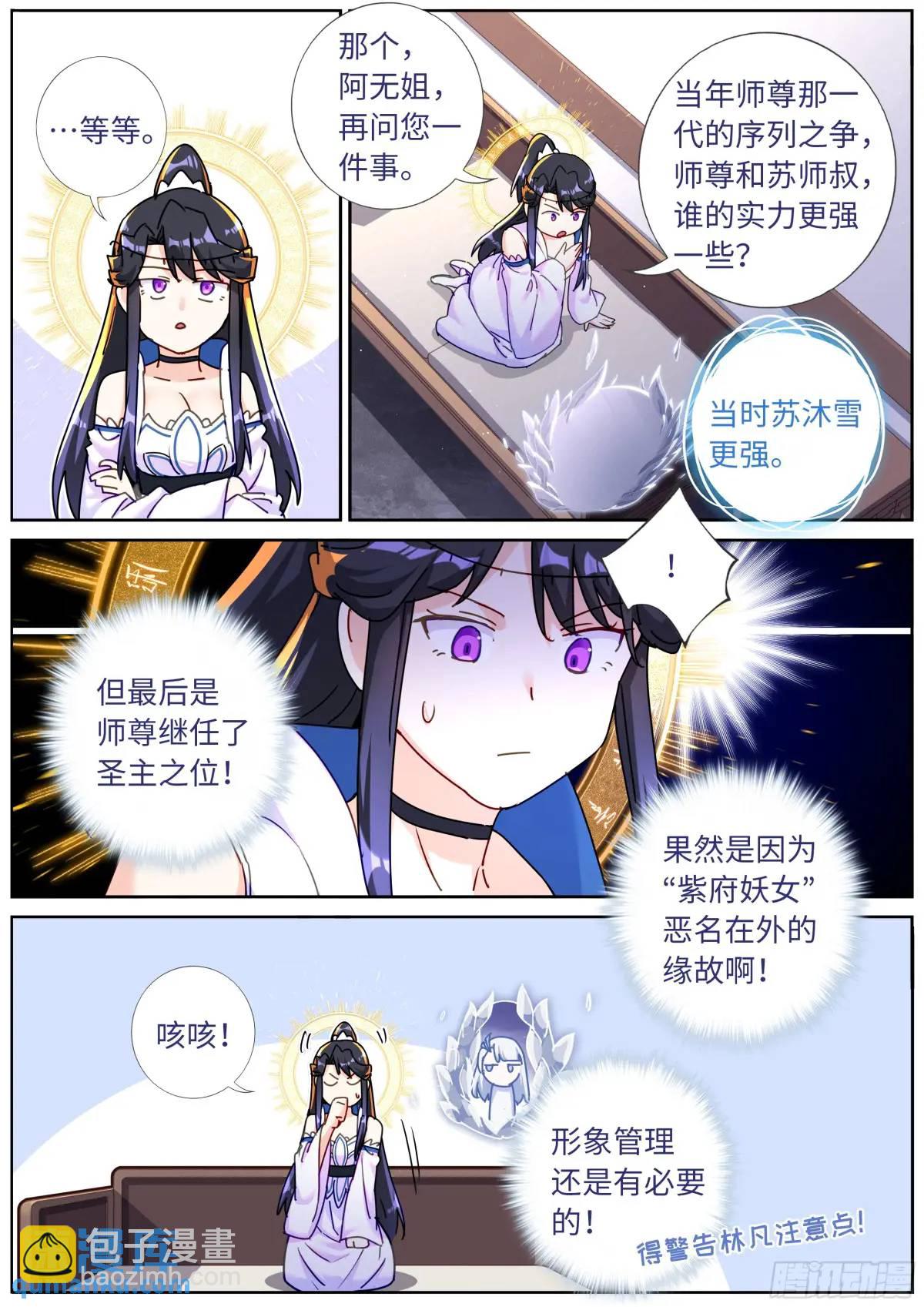 163 紫府妖女11
