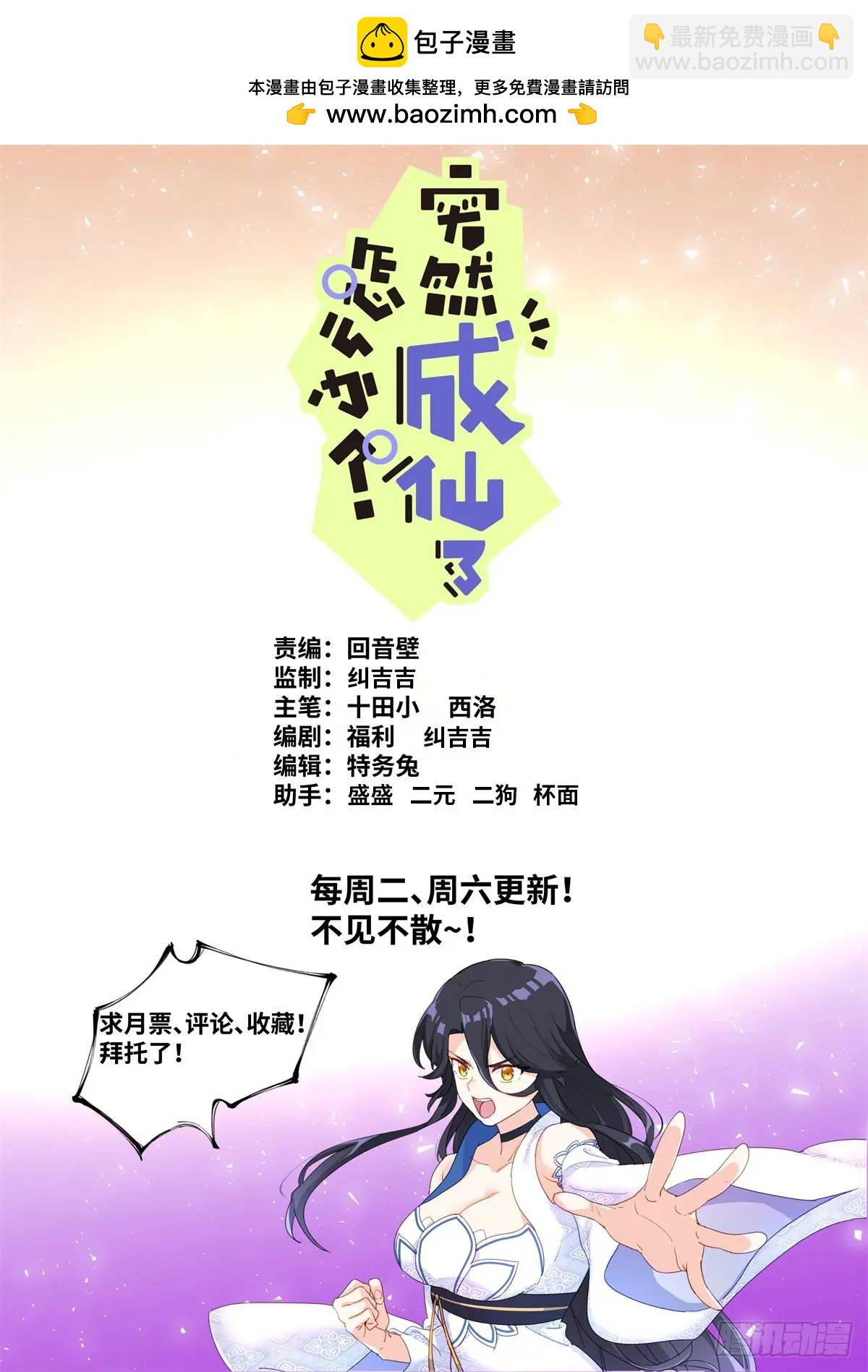 163 紫府妖女12