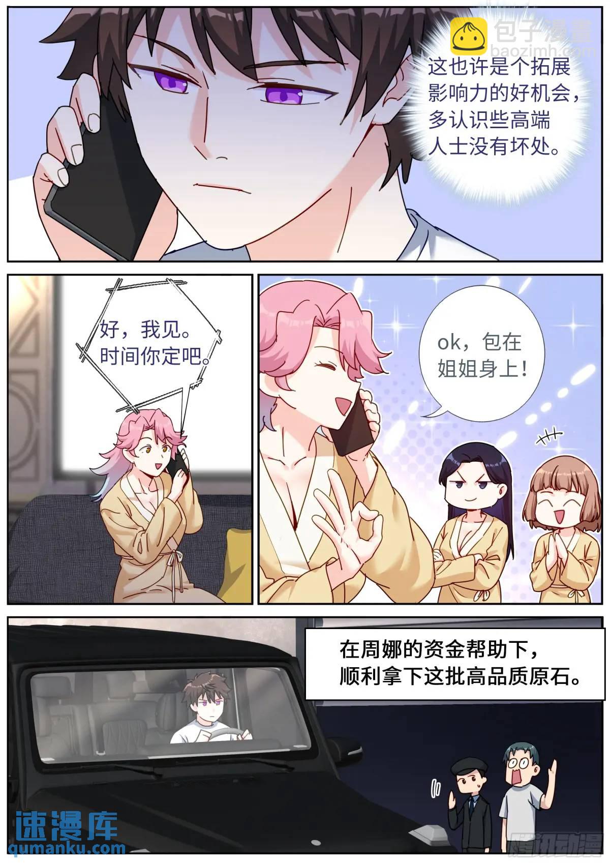 163 紫府妖女2