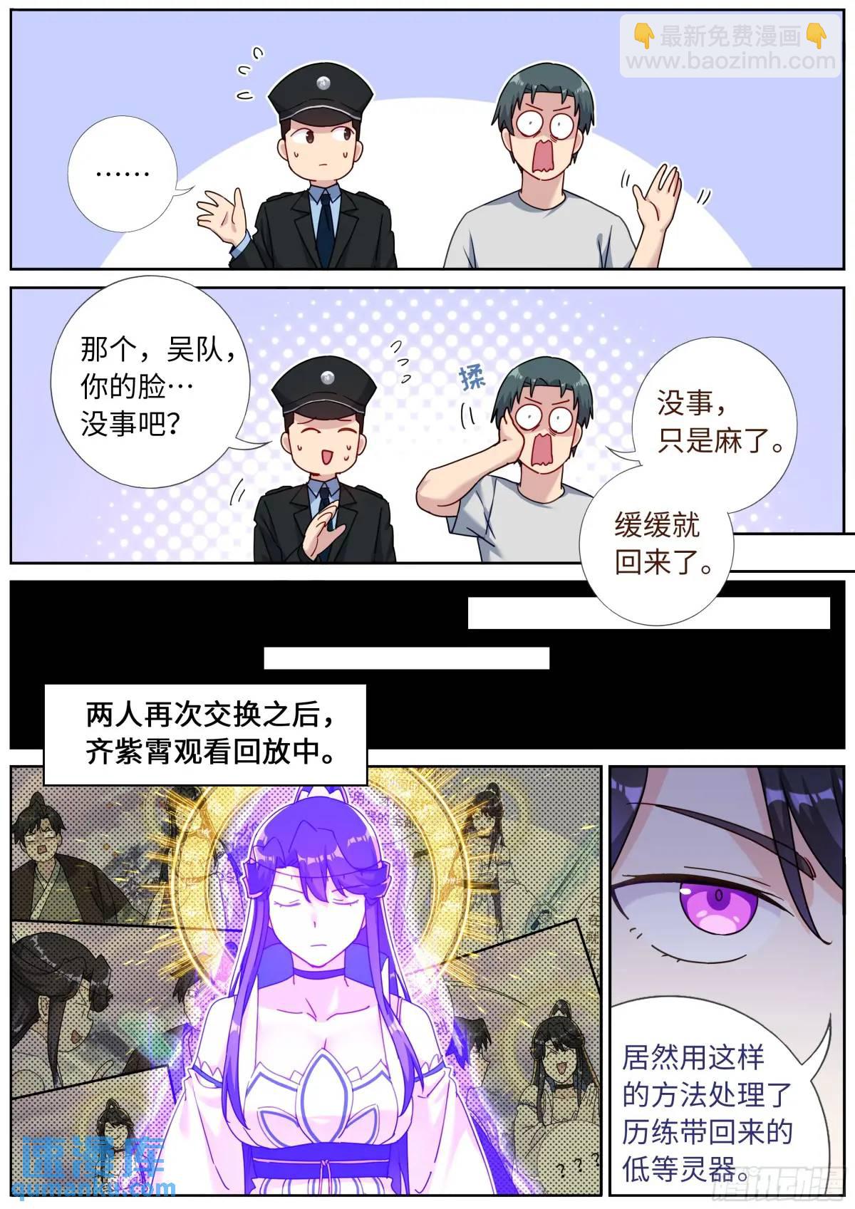 163 紫府妖女3
