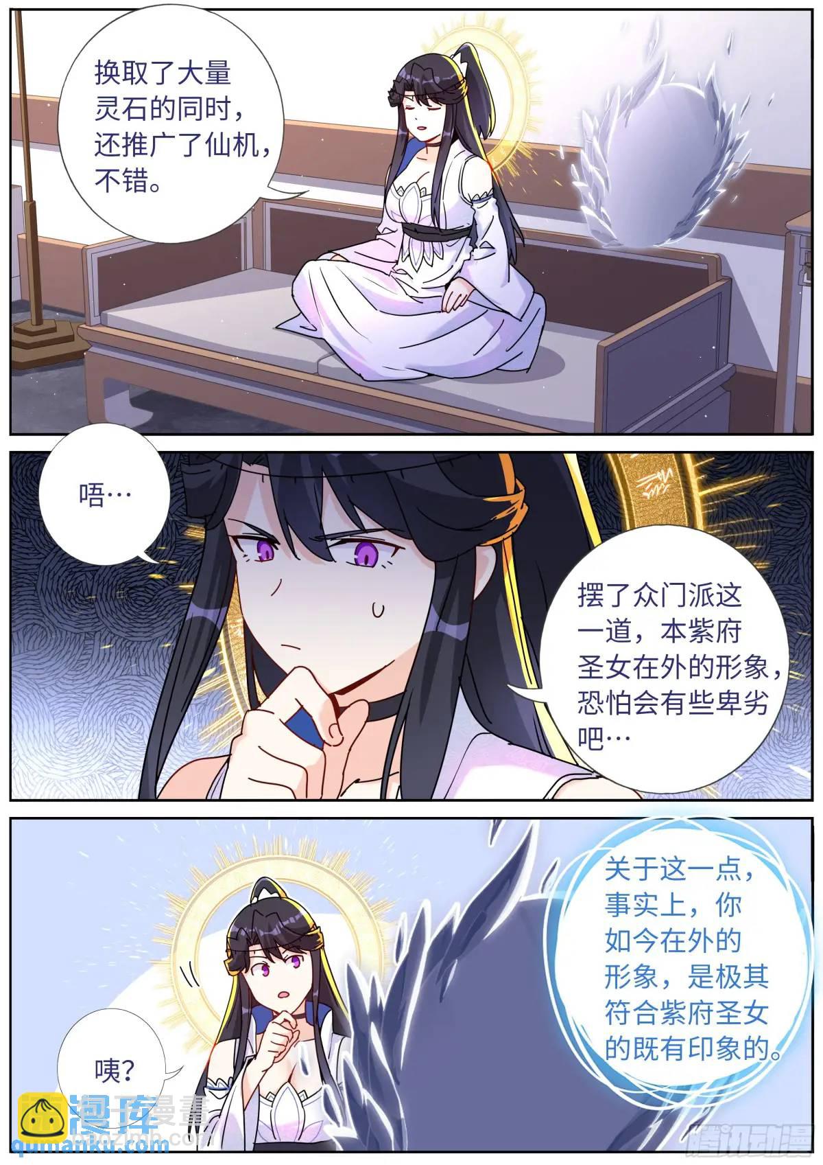 163 紫府妖女4