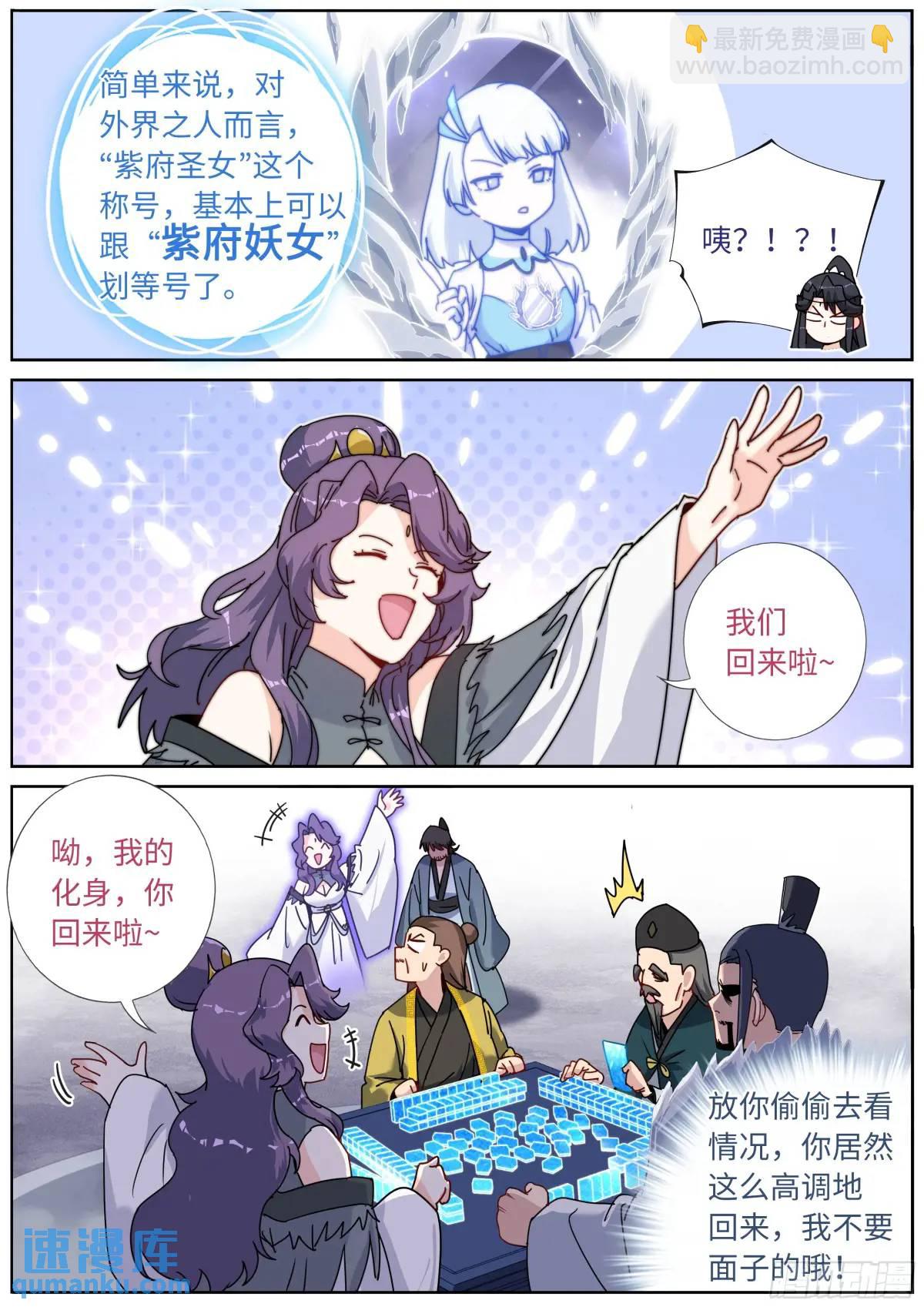 163 紫府妖女5