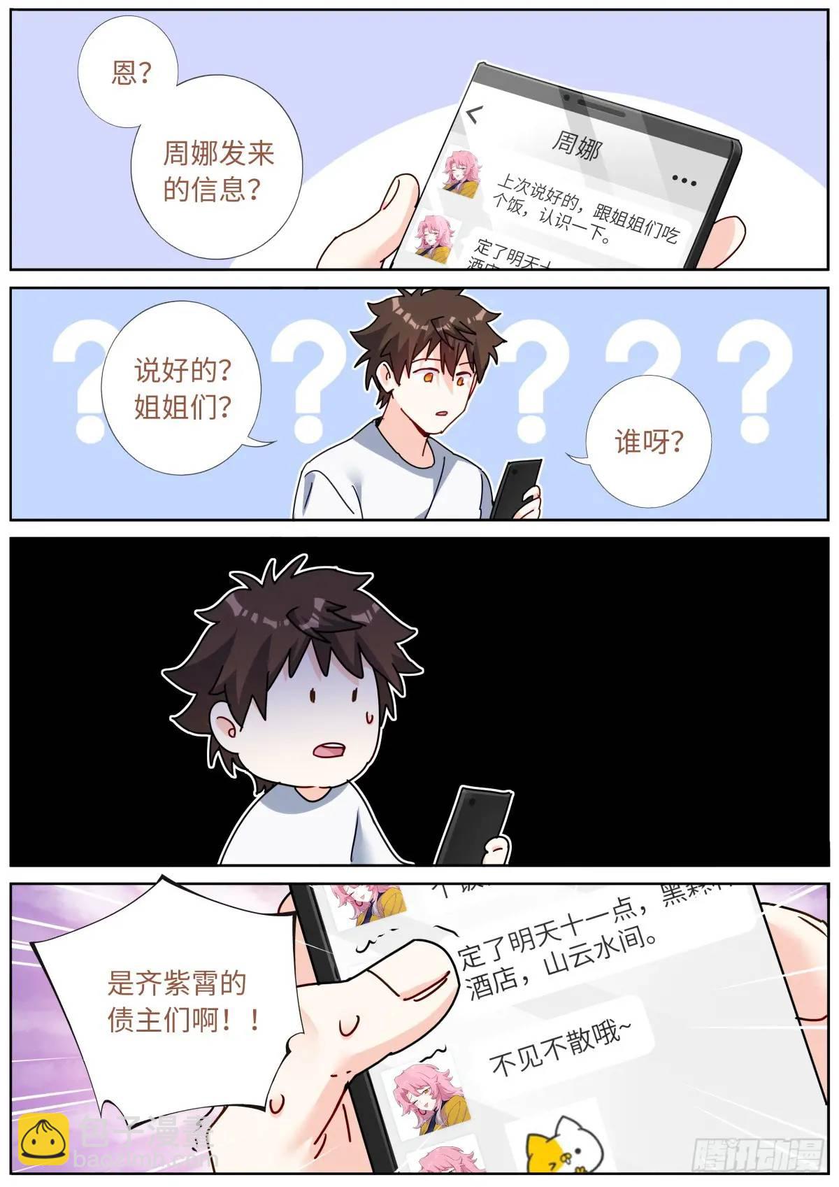 164 债主上门11