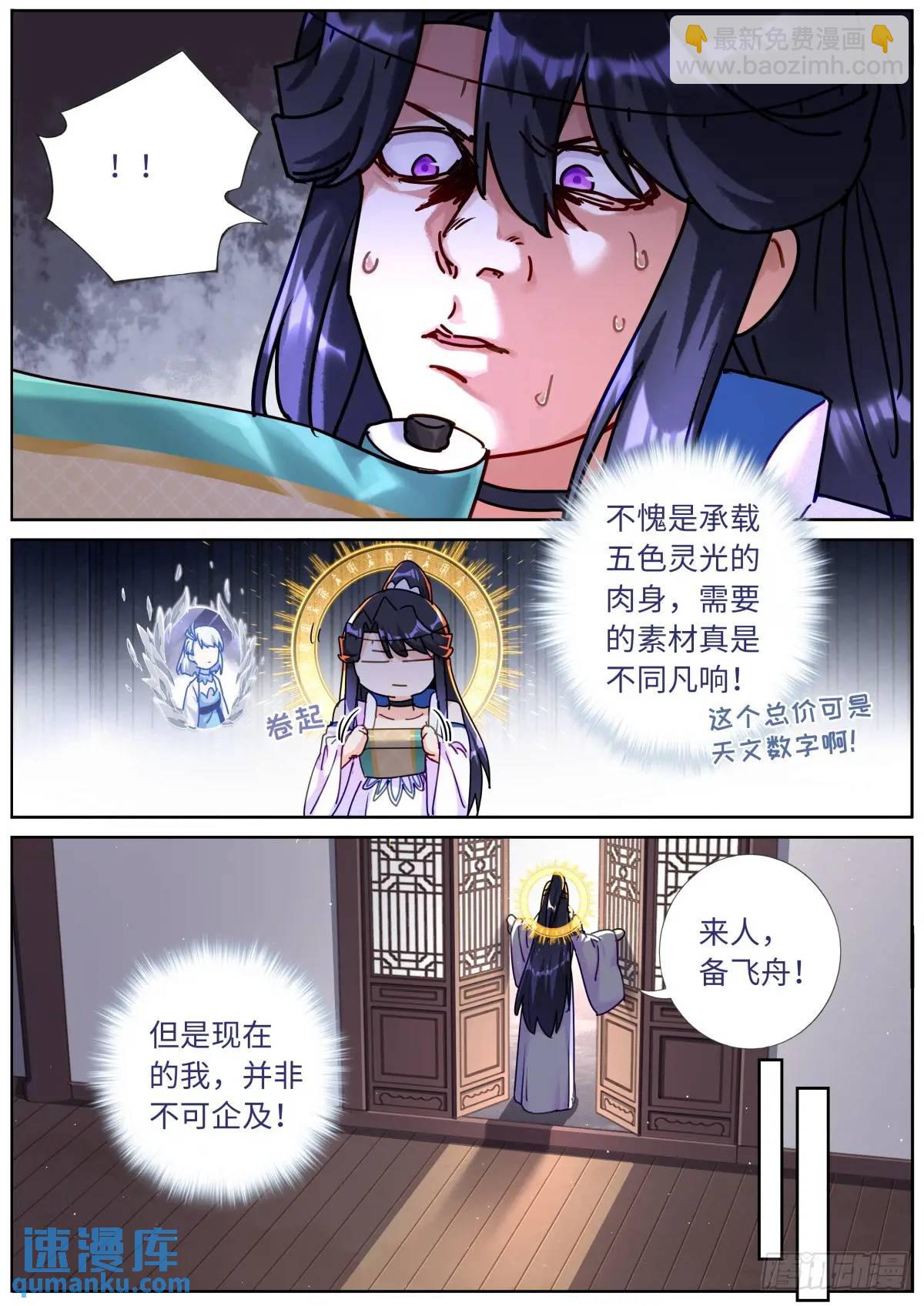 164 债主上门5