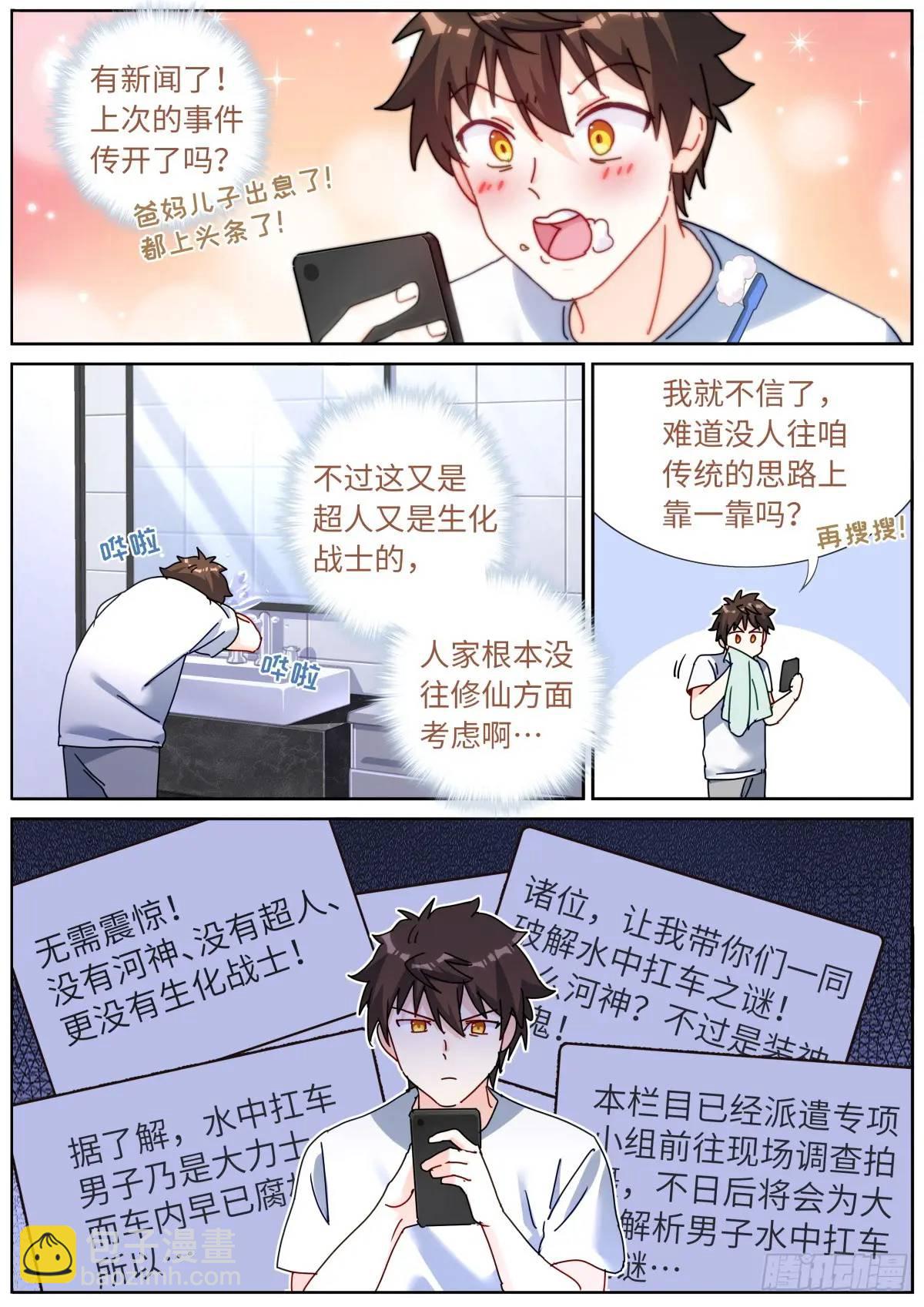 164 债主上门9
