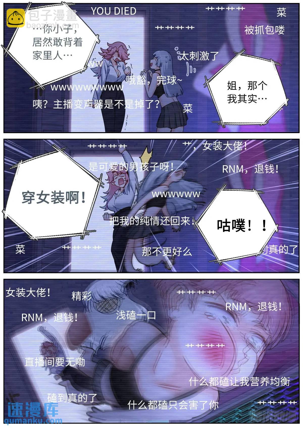 165 壮烈社死11