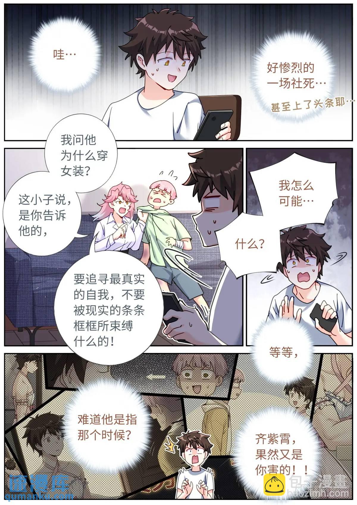165 壮烈社死12