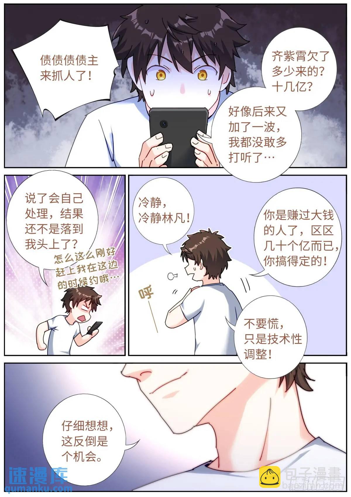 165 壮烈社死2
