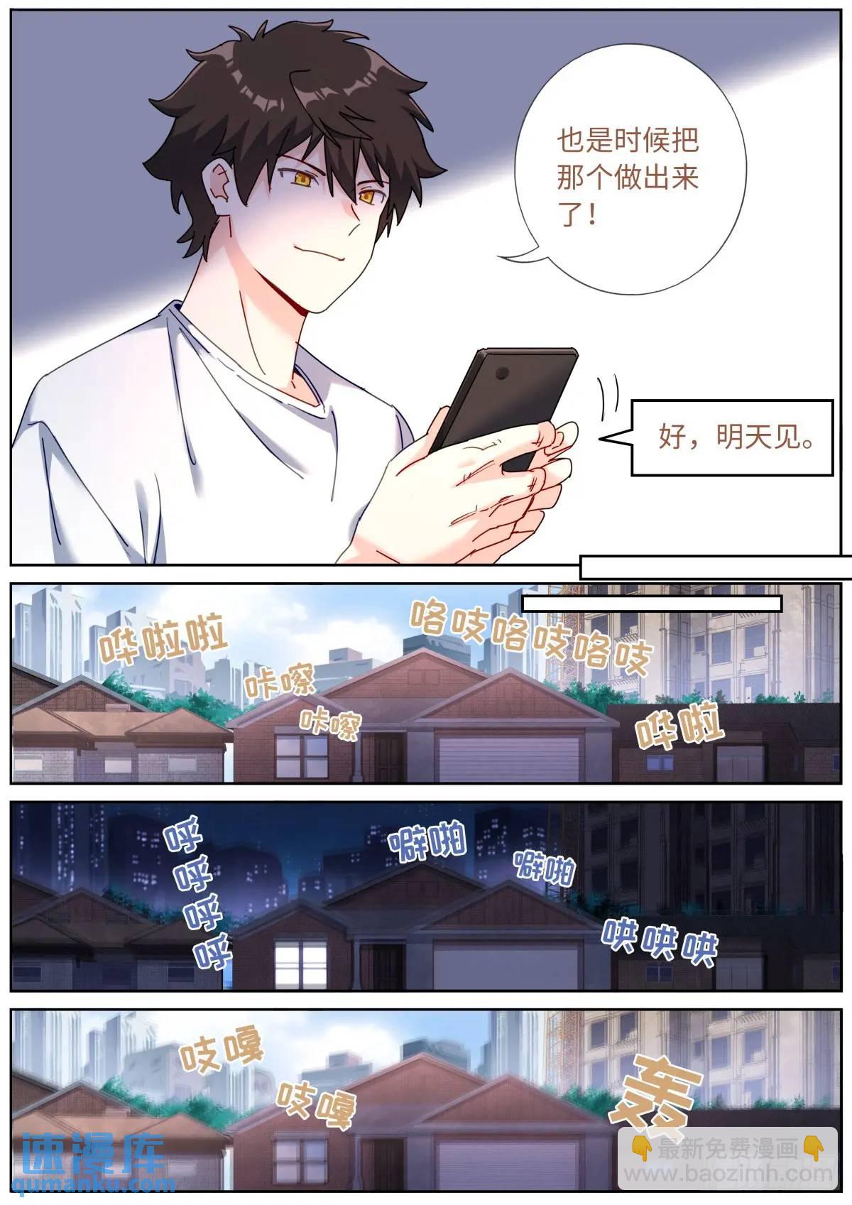 165 壮烈社死3