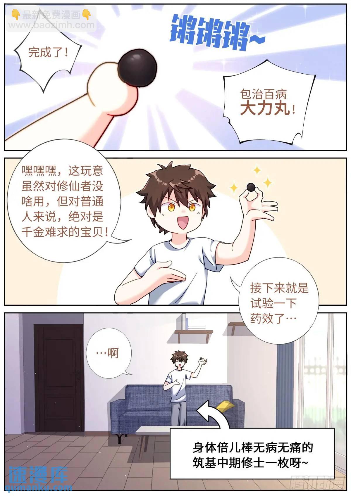 165 壮烈社死4