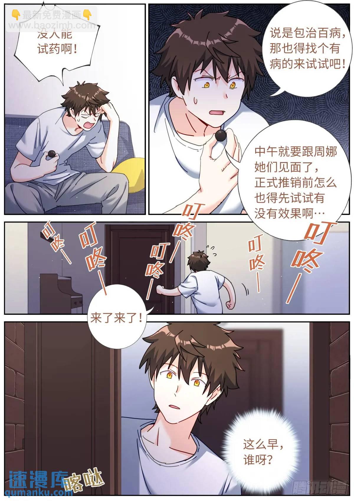 165 壮烈社死5