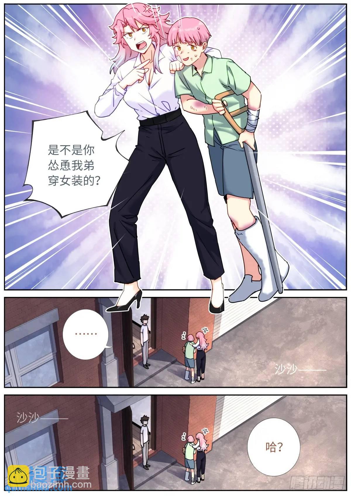 165 壮烈社死7