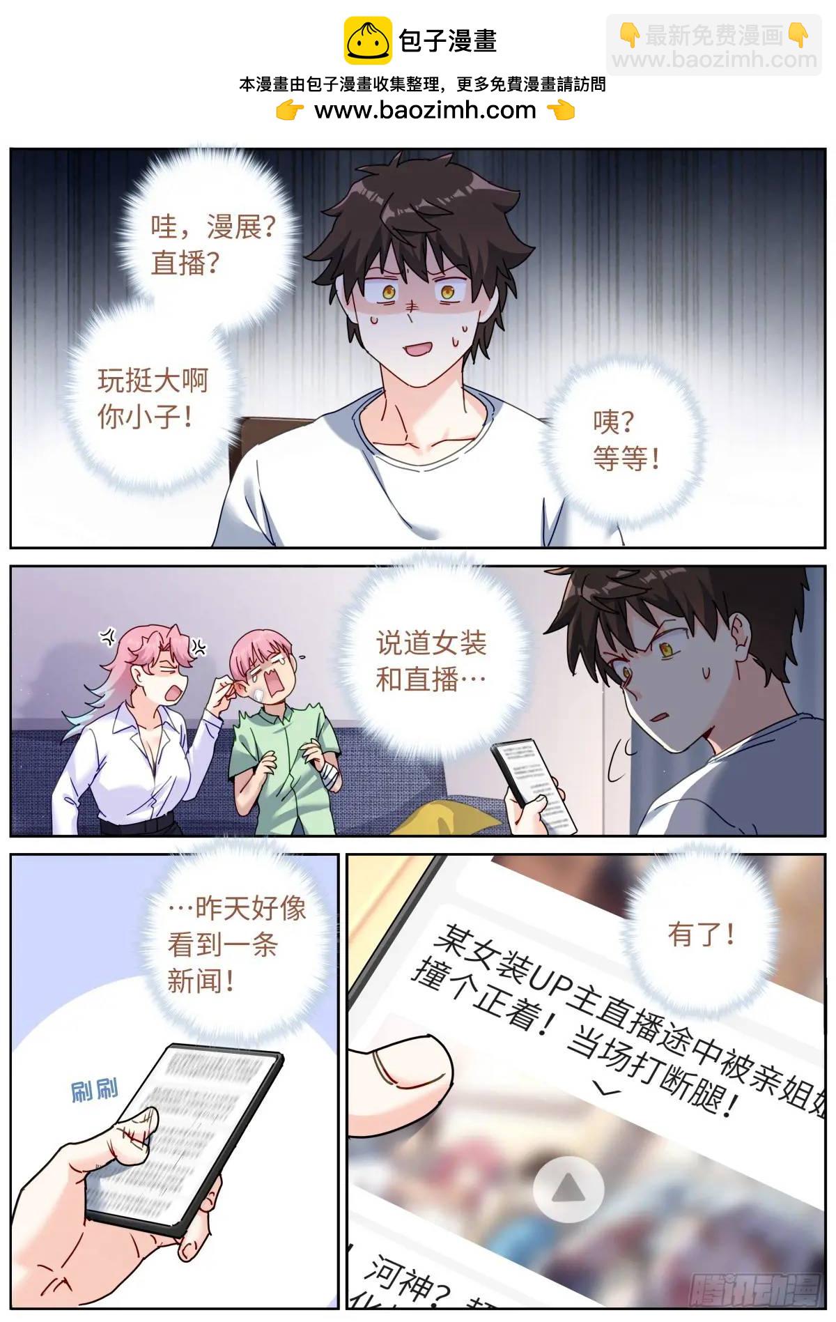 165 壮烈社死9