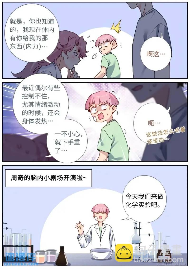 166 试药小白鼠10