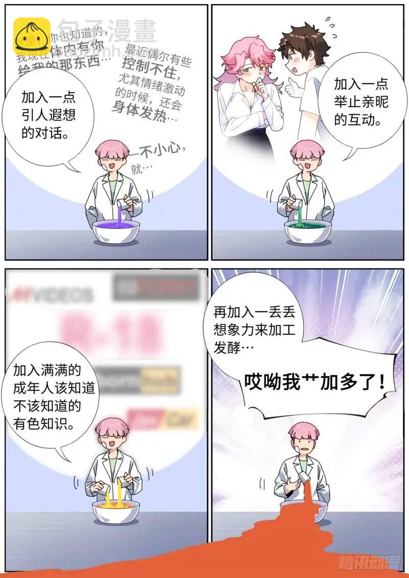 166 试药小白鼠11