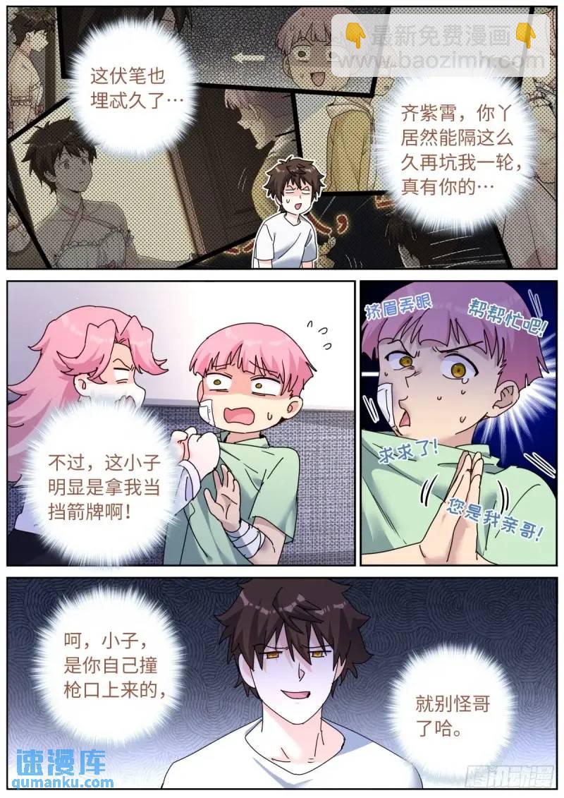 166 试药小白鼠2