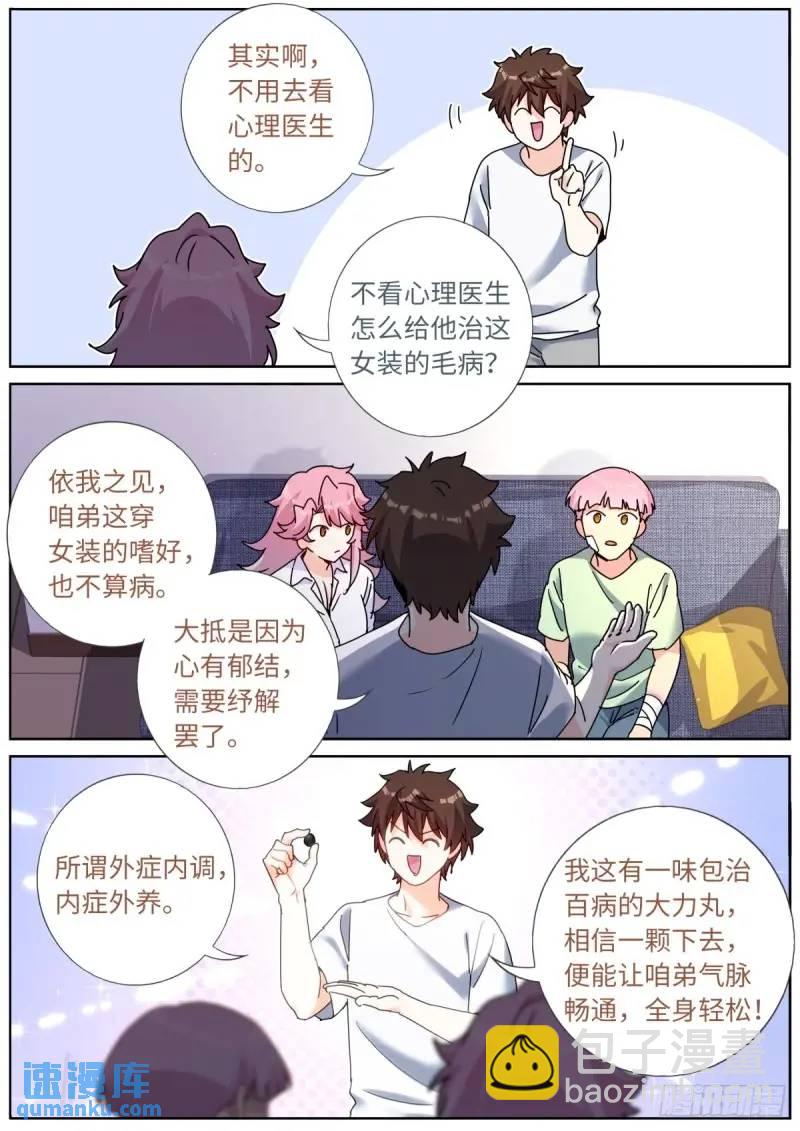 166 试药小白鼠5