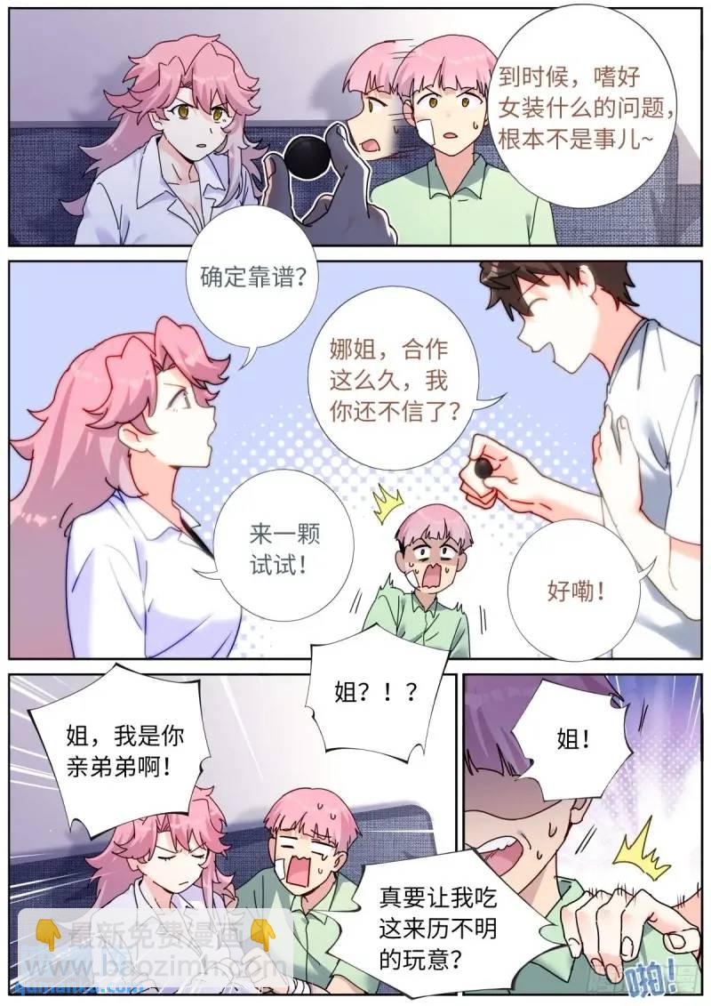 166 试药小白鼠6