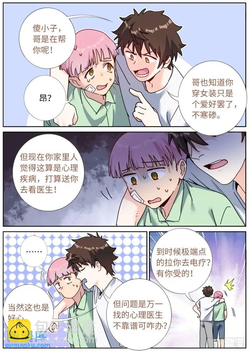 166 试药小白鼠7