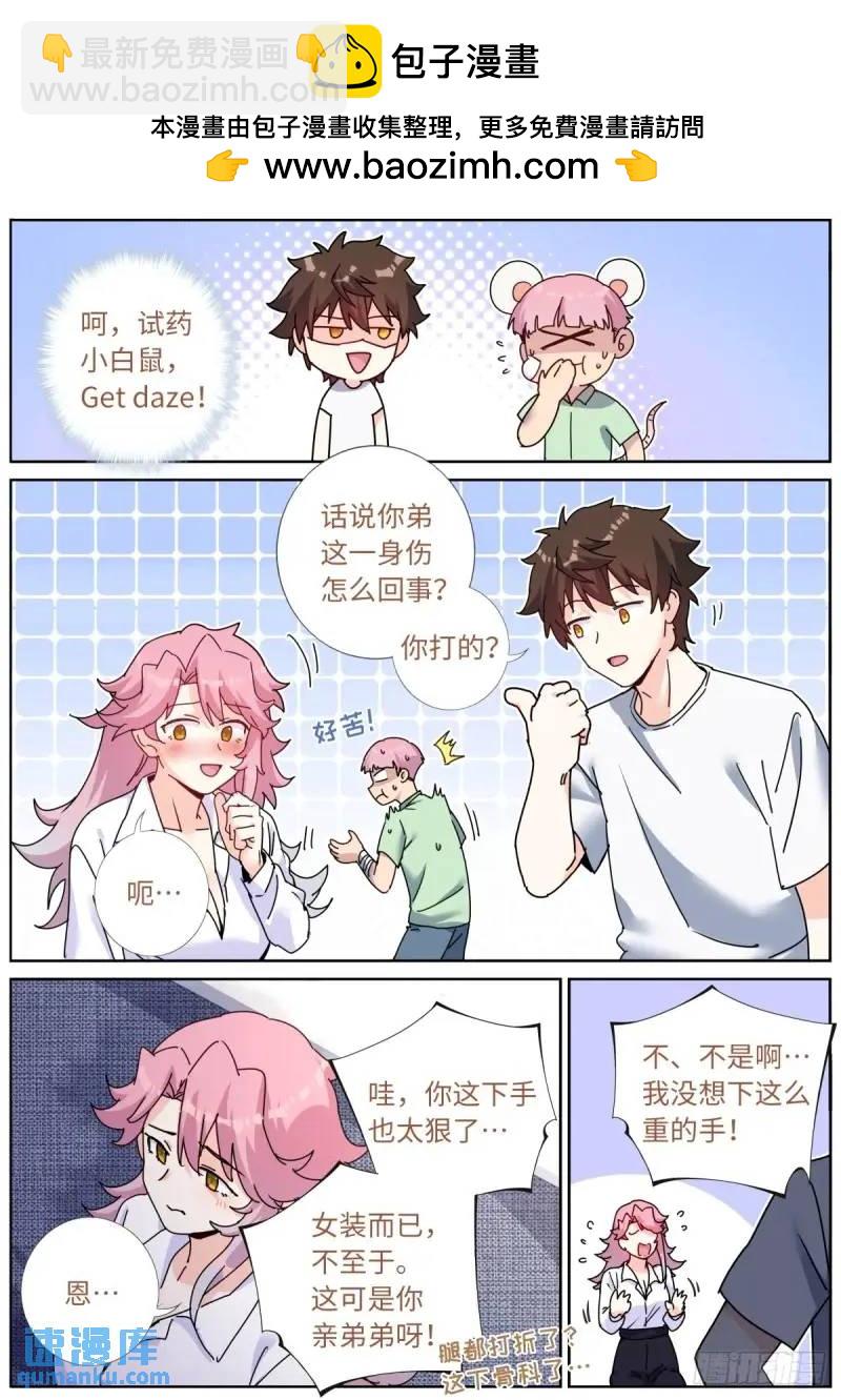 166 试药小白鼠9