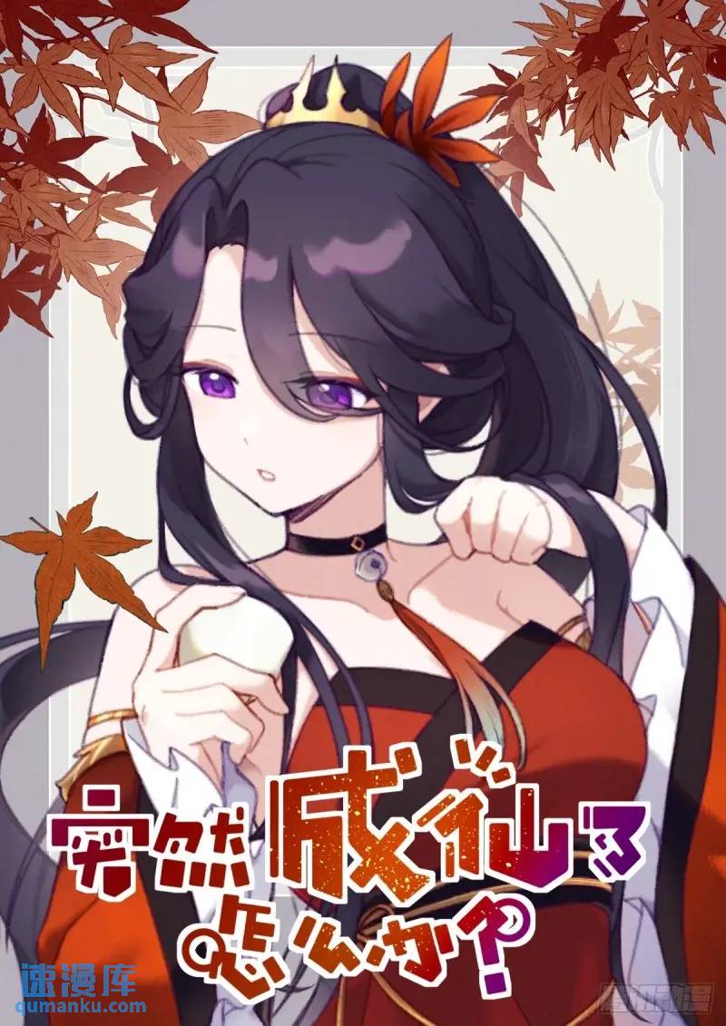 167 肉身“凡体”0
