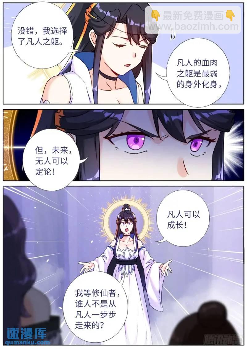 167 肉身“凡体”11
