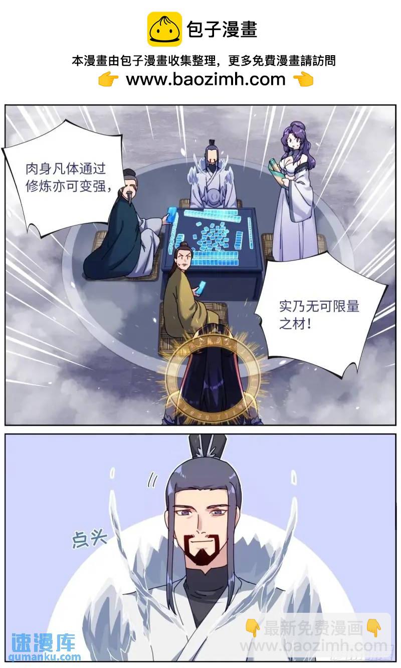 167 肉身“凡体”12