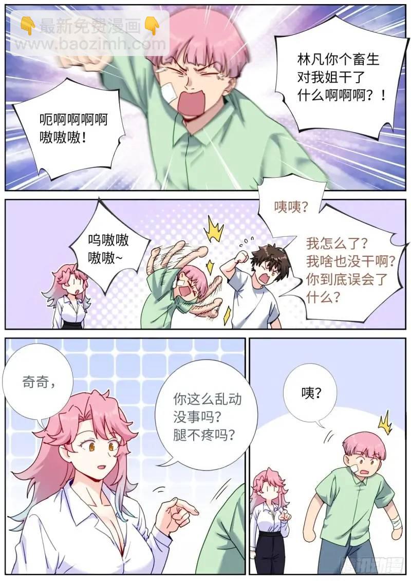 167 肉身“凡体”2