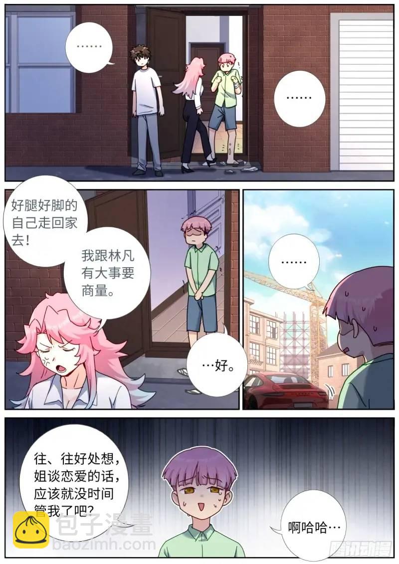 167 肉身“凡体”6