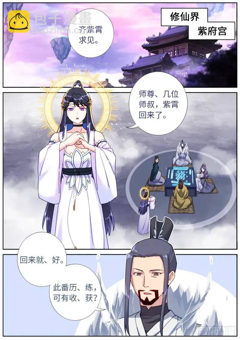 167 肉身“凡体”7