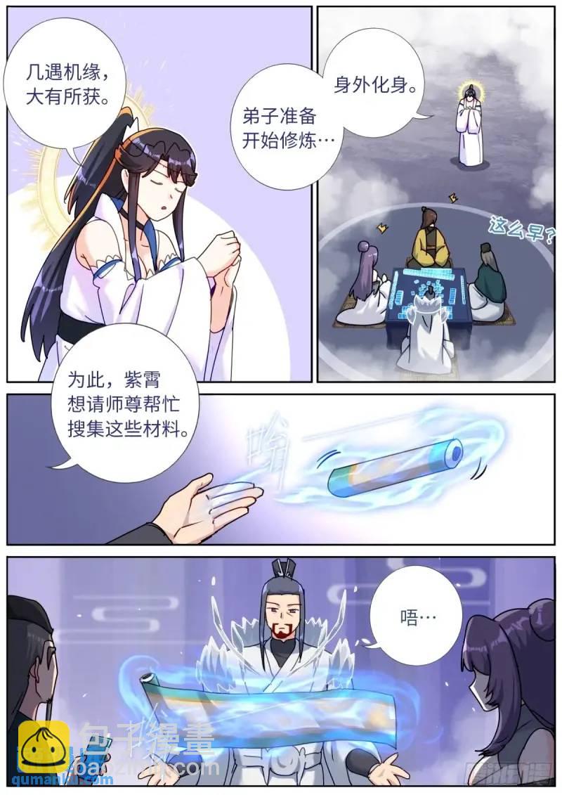 167 肉身“凡体”8